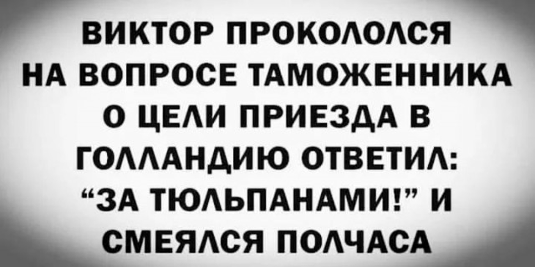 ��������, ����� ���������� � ������ ������