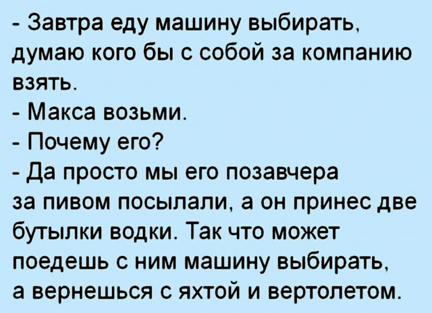 ��������, ����� ���������� � ������ ������