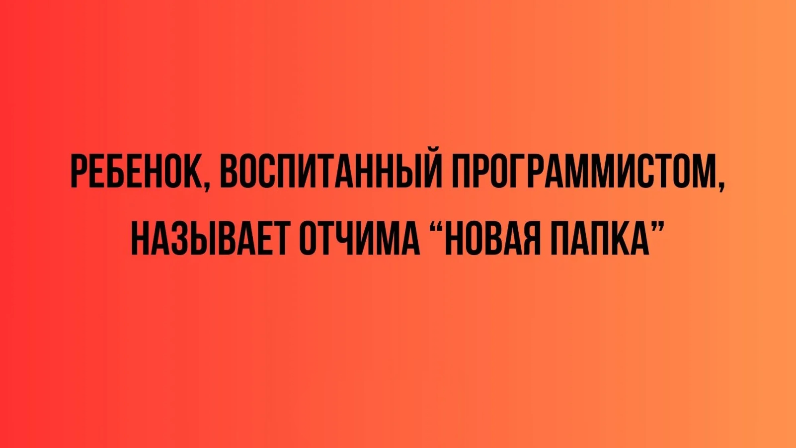 ��������, ����� ���������� � ������ ������
