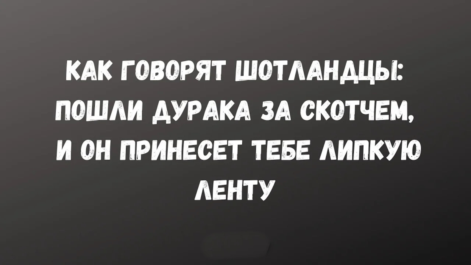 ��������, ����� ���������� � ������ ������