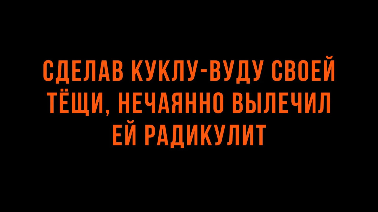 ��������, ����� ���������� � ������ ������