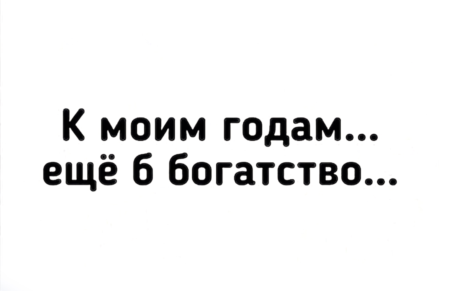 ��������, ����� ���������� � ������ ������